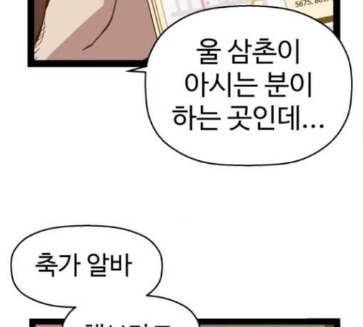 약한영웅 92화 123