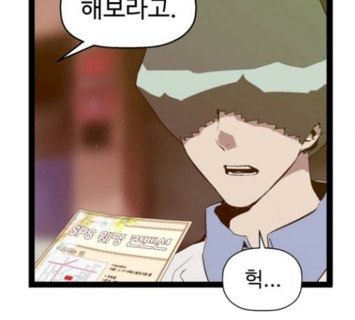 약한영웅 92화 124