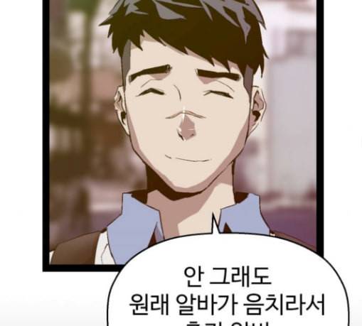 약한영웅 92화 126