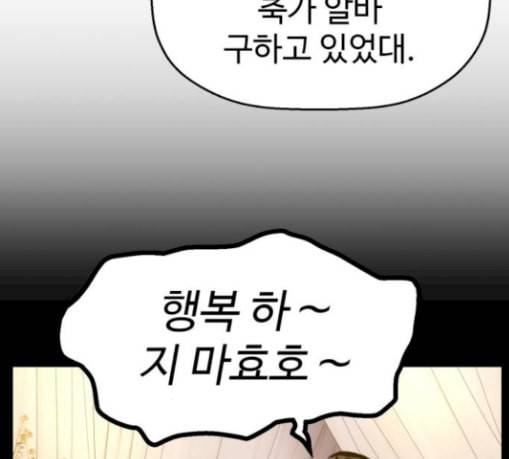 약한영웅 92화 127