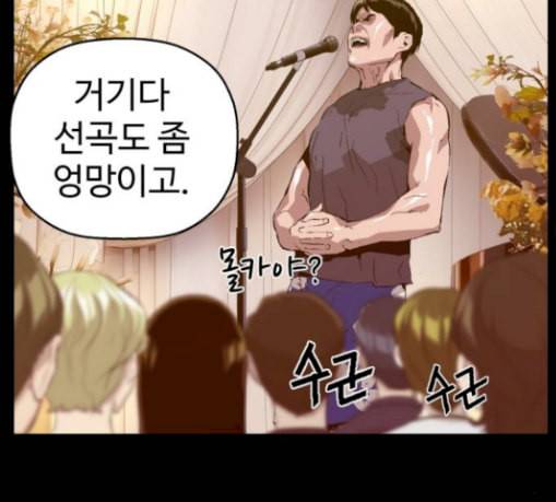 약한영웅 92화 128