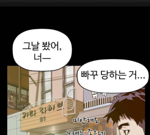 약한영웅 92화 131