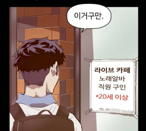 약한영웅 92화 133