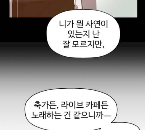 약한영웅 92화 134