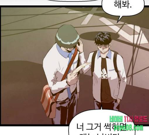 약한영웅 92화 135