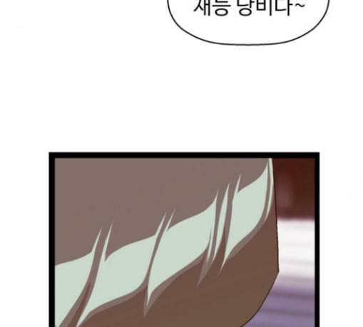 약한영웅 92화 136