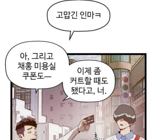 약한영웅 92화 139