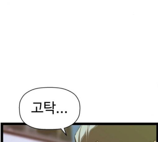 약한영웅 92화 141