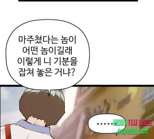 약한영웅 92화 145