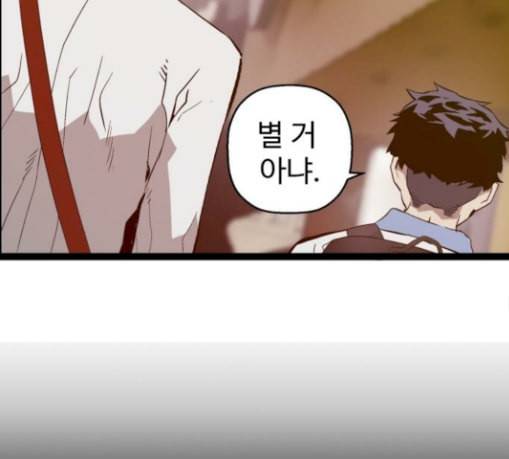 약한영웅 92화 146