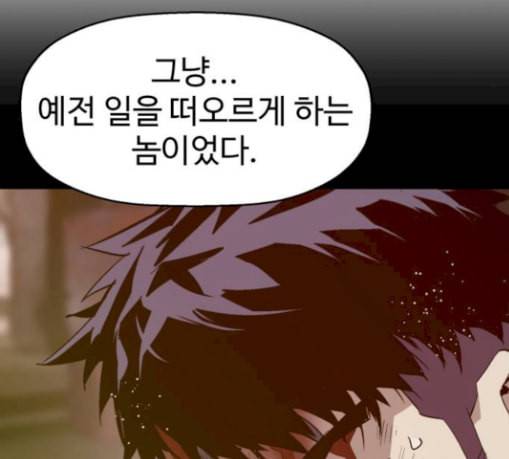 약한영웅 92화 147