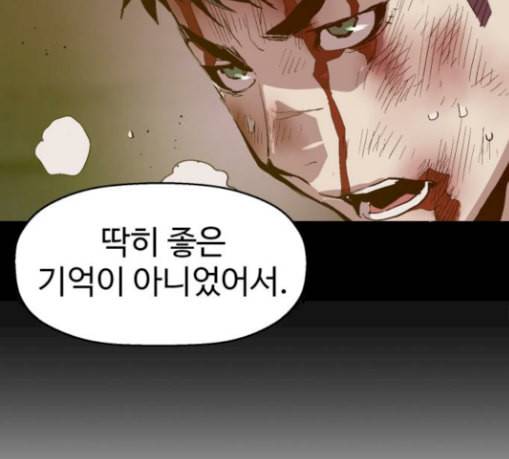 약한영웅 92화 148