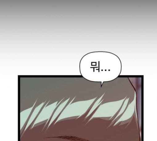 약한영웅 92화 149