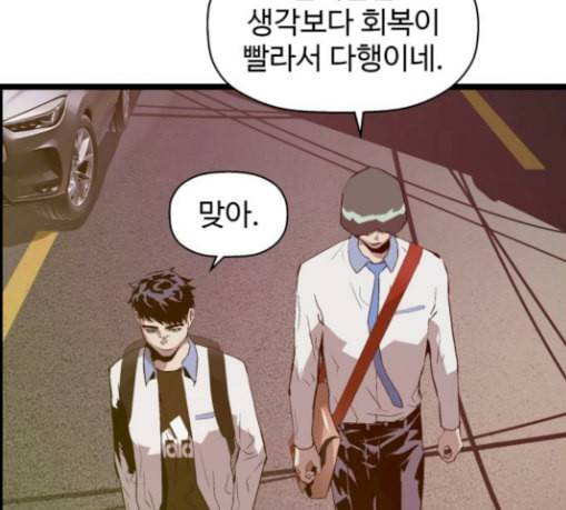 약한영웅 92화 151
