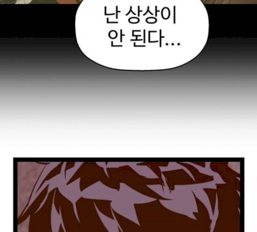 약한영웅 92화 156