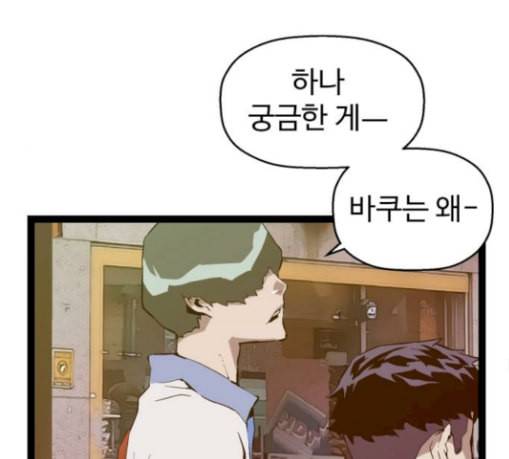 약한영웅 92화 158