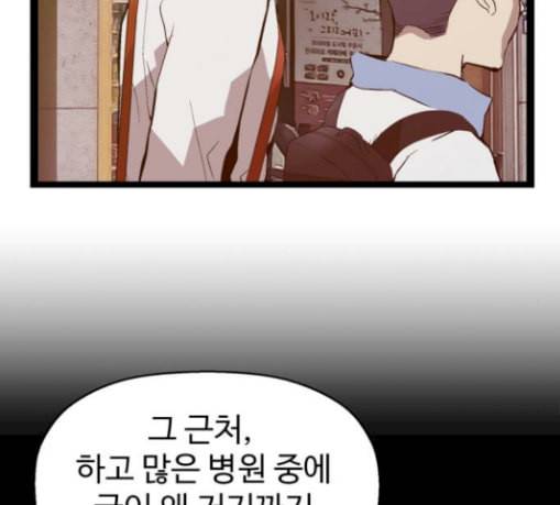 약한영웅 92화 159