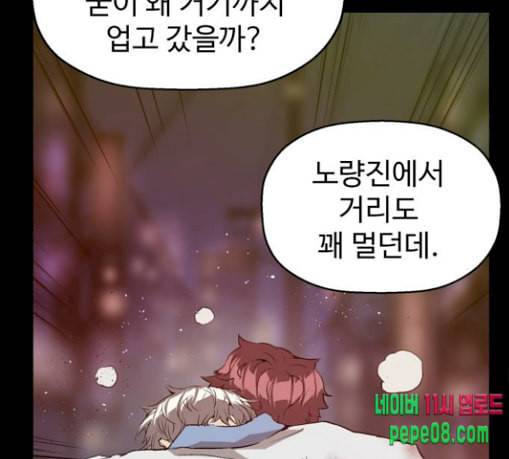 약한영웅 92화 160