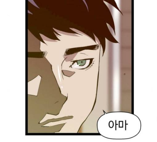 약한영웅 92화 162