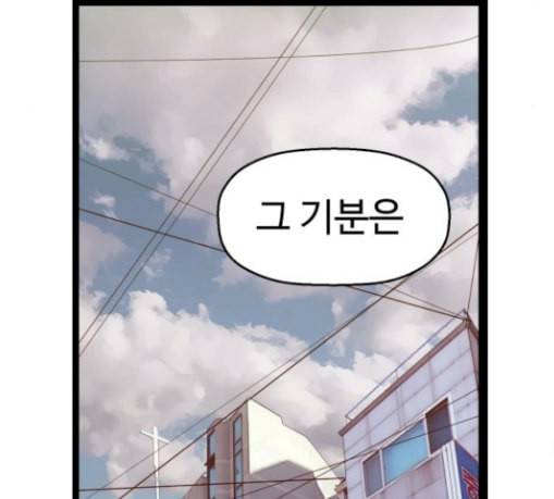 약한영웅 92화 167