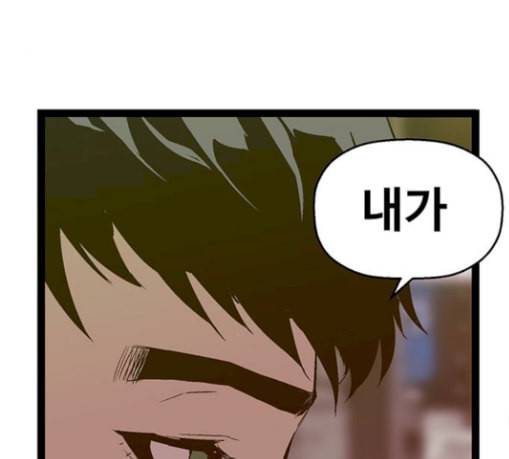 약한영웅 92화 169