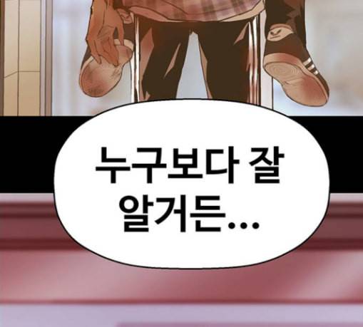 약한영웅 92화 173