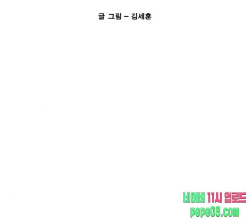 열렙전사 2부 33화 만남 2