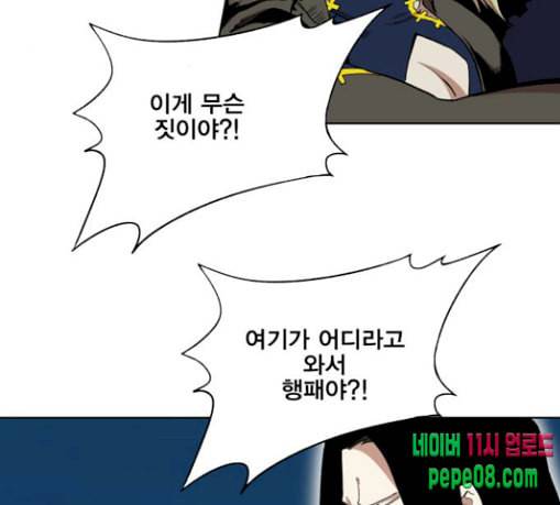 열렙전사 2부 33화 만남 8