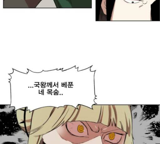 열렙전사 2부 33화 만남 11