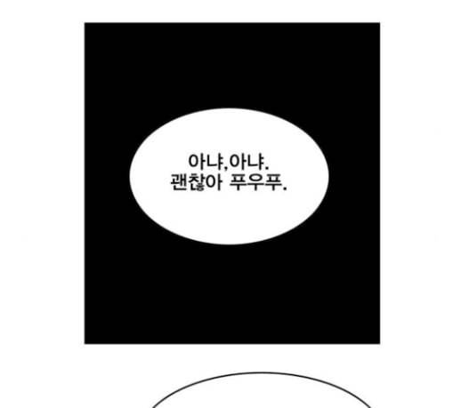 열렙전사 2부 33화 만남 13
