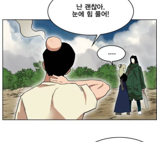 열렙전사 2부 33화 만남 14