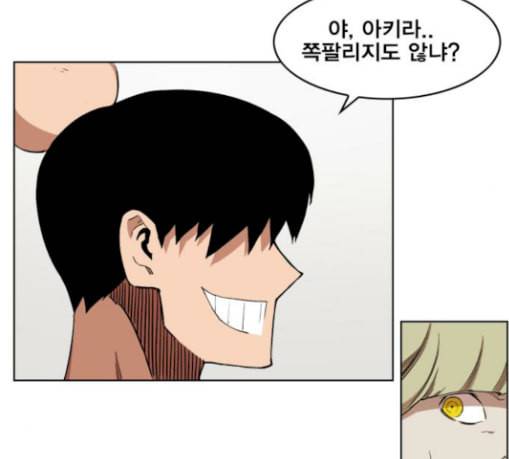 열렙전사 2부 33화 만남 15