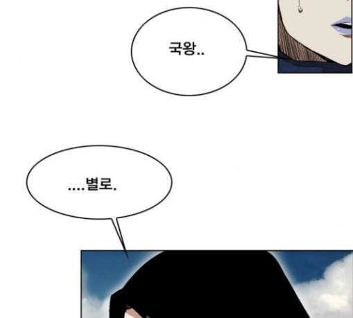 열렙전사 2부 33화 만남 16