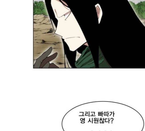 열렙전사 2부 33화 만남 17