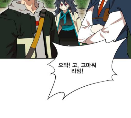 열렙전사 2부 33화 만남 21
