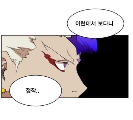 열렙전사 2부 33화 만남 27
