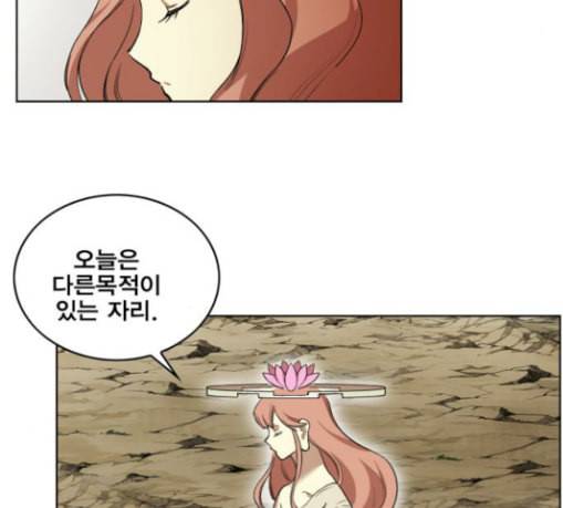 열렙전사 2부 33화 만남 31