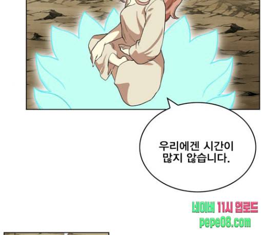 열렙전사 2부 33화 만남 32