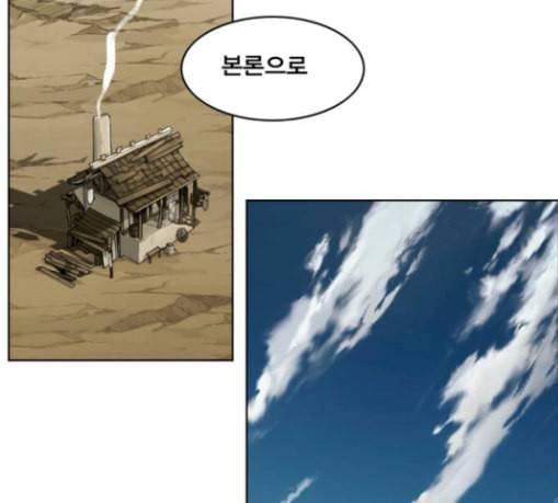 열렙전사 2부 33화 만남 33