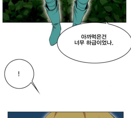 열렙전사 2부 33화 만남 39