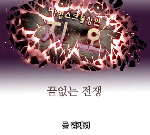 마법스크롤상인 지오 시즌3 41화 Persona 12 16