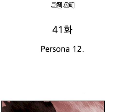 마법스크롤상인 지오 시즌3 41화 Persona 12 17