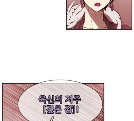 마법스크롤상인 지오 시즌3 41화 Persona 12 29