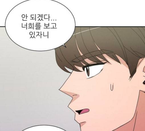 열불 로맨스 51화 3