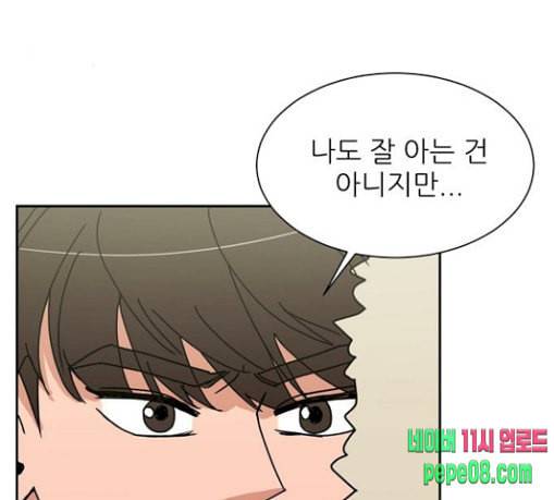 열불 로맨스 51화 8