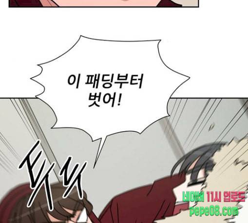 열불 로맨스 51화 12