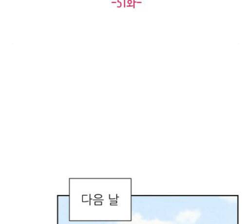 열불 로맨스 51화 16