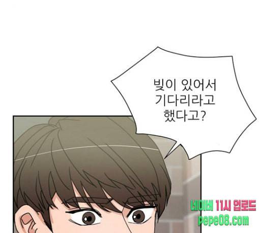 열불 로맨스 51화 18