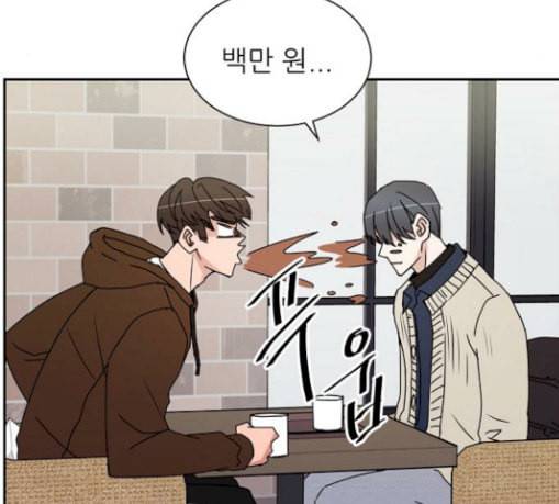 열불 로맨스 51화 20