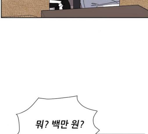 열불 로맨스 51화 21